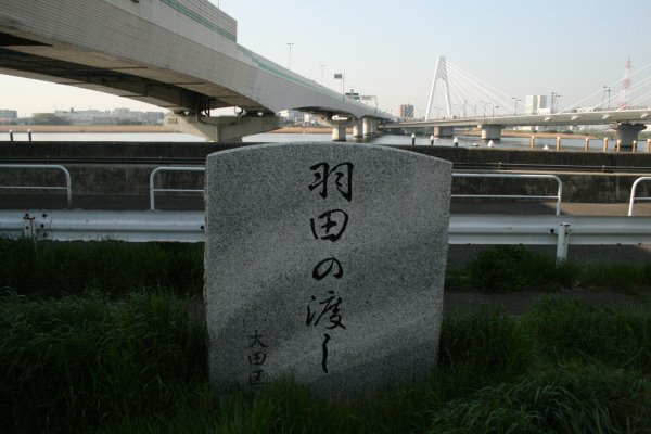 多摩川【羽田赤煉瓦堤防】(大師橋以東)