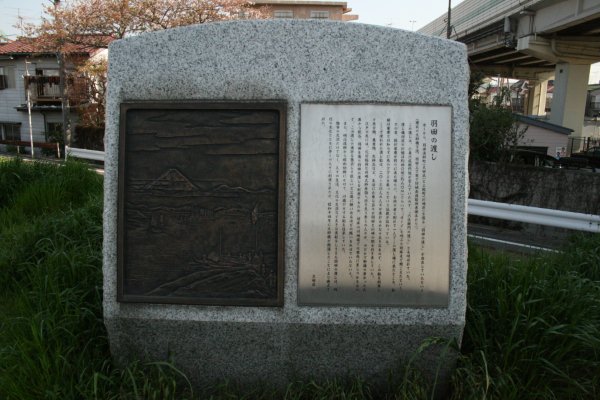 多摩川【羽田赤煉瓦堤防】(大師橋以東)