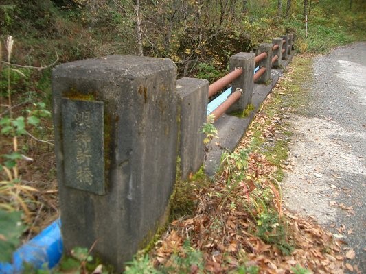 ラサ工業田老鉱山跡【田老鉱山】 第一巻明神新橋