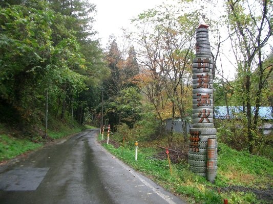 タイヤマン(押角地区火災防止担当)