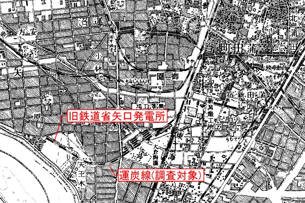 旧国鉄旧矢口発電所運炭線跡旧版地形図(昭和 22 年)
