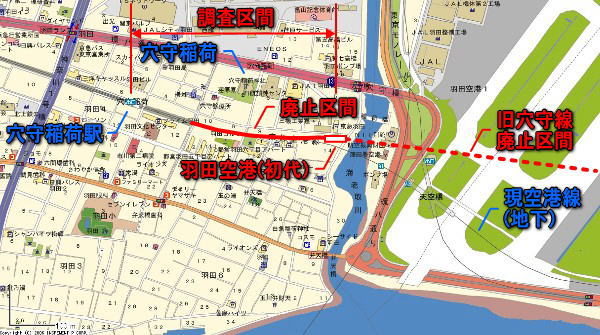 京浜急行電鉄空港線旧線【穴守稲荷～羽田空港(初代)】調査対象区間道路地図