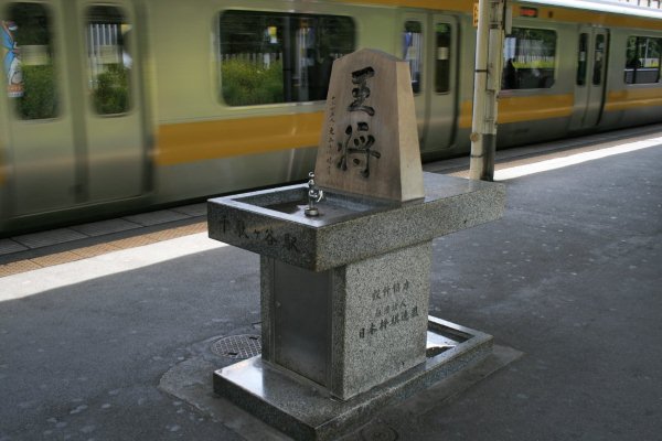 JR 東日本中央本線【千駄ヶ谷駅】『駅の由来碑』