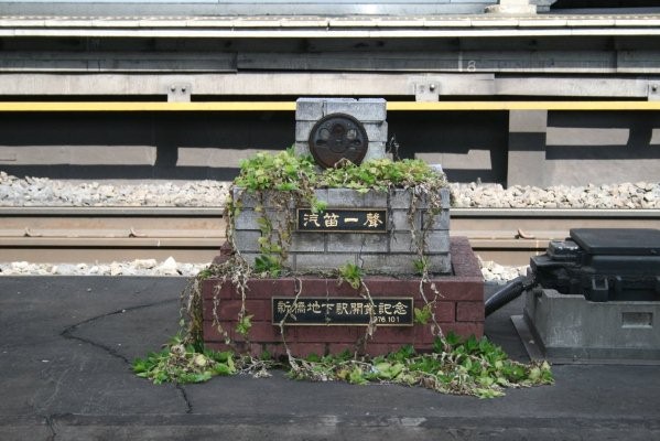 東海道本線新橋駅『土木学会関東大地震震害調査報告掲載写真』より