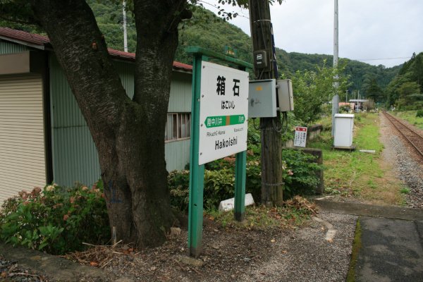 JR 東日本山田線【箱石駅】古レール全景