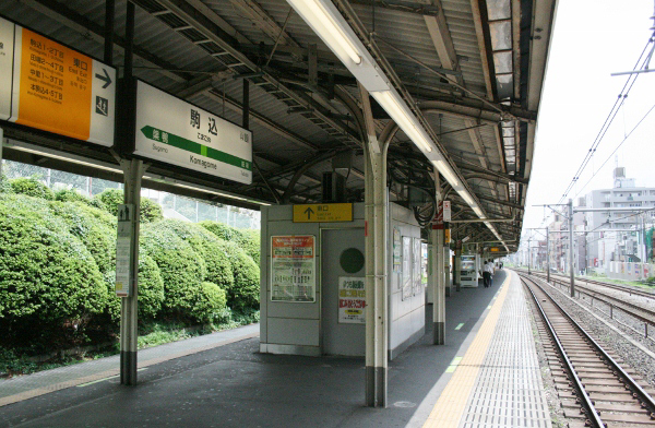 JR 東日本山手線【駒込駅】ホーム上屋古レール