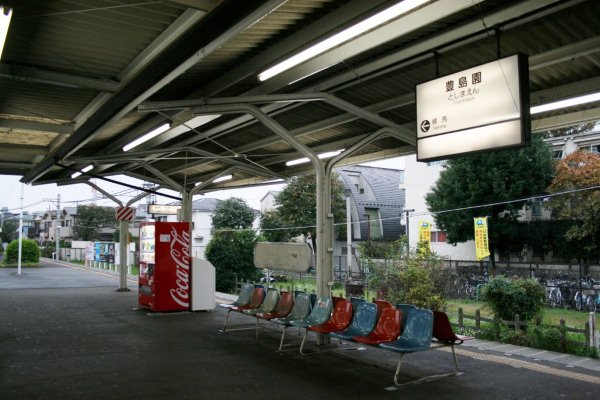 西武鉄道豊島線【豊島園駅】ホーム上屋古レール架構