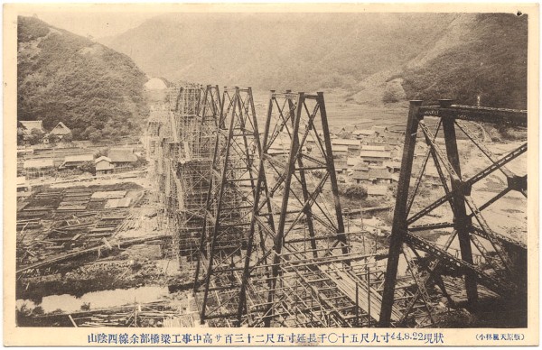 鉄道構造物 JR 西日本山陰本線(鎧～餘部)【余部橋梁】 第一巻餘部橋梁デジタルアーカイブス写真