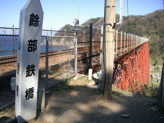 鉄道構造物 JR 西日本山陰本線(鎧～餘部)【余部橋梁】 第二巻餘部橋梁