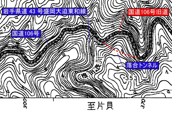 国道 106 号旧道【落合トンネル付近】旧版地形図(昭和 46 年発行)