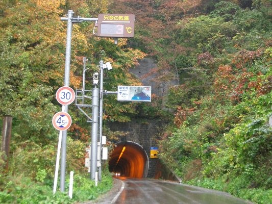 国道 340 号【雄鹿戸隧道】南口坑門付近
