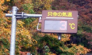 国道 340 号【雄鹿戸隧道】南口坑門付近